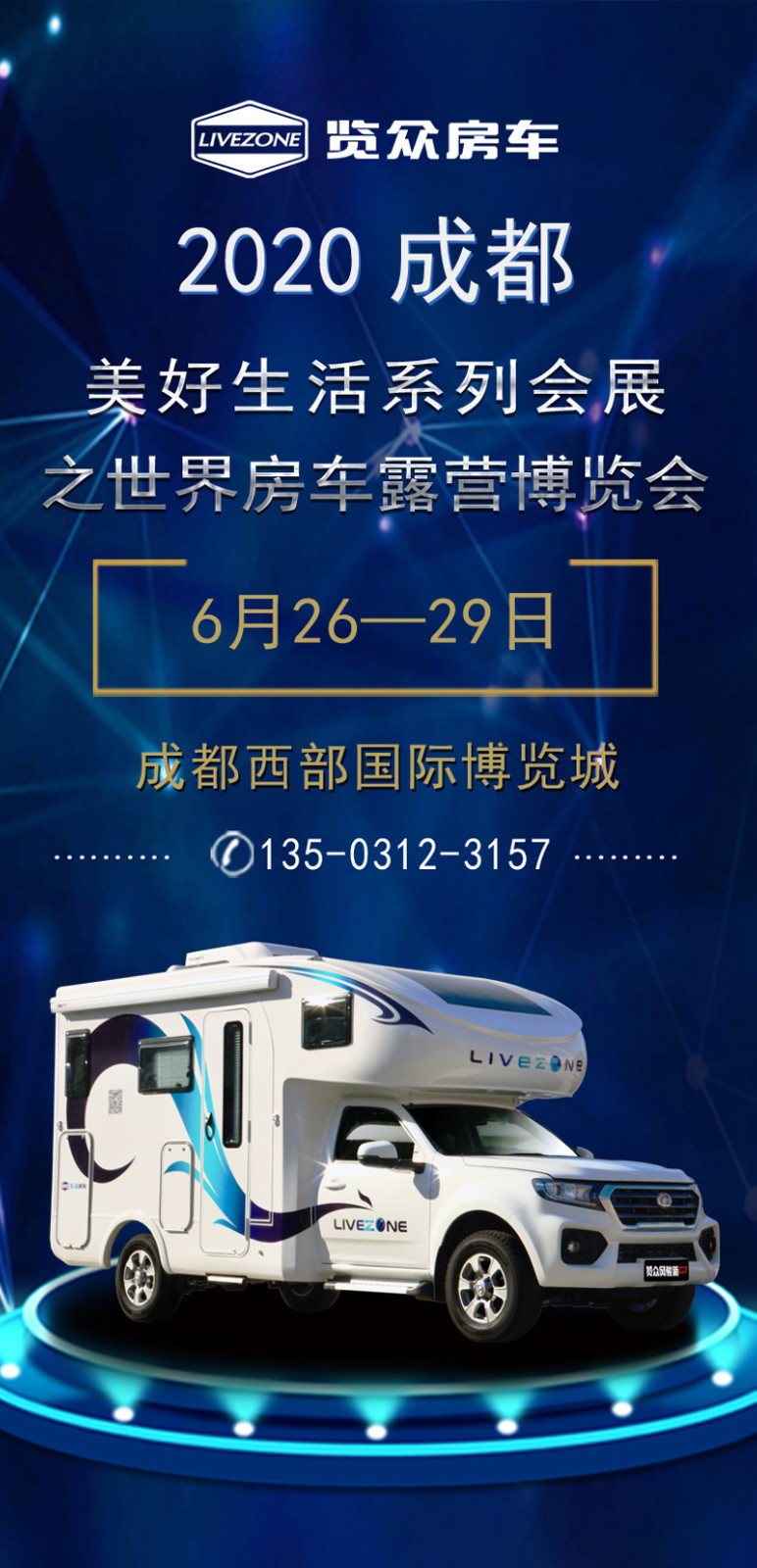 端午小長(zhǎng)假，房車也可以嗨購(gòu)