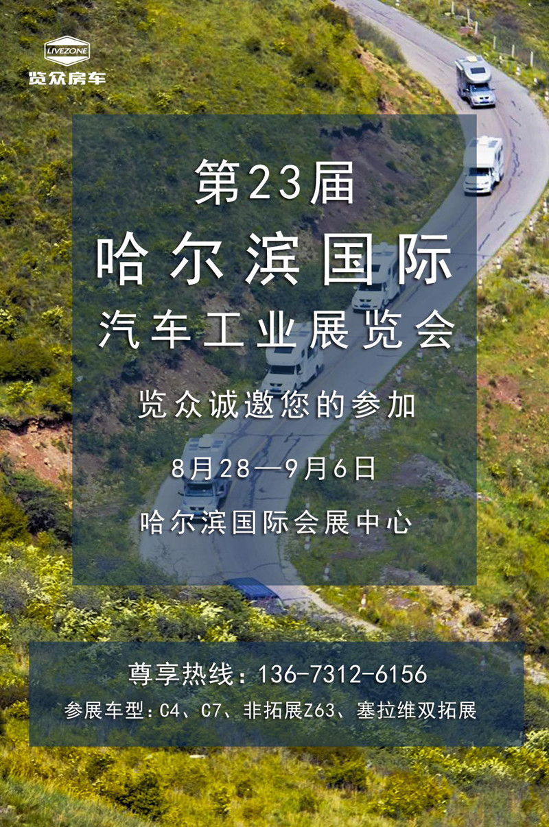 9月,這么多房車展會,選房車大好時機(jī) 9月,這么多房車展會,選房車大好時機(jī)