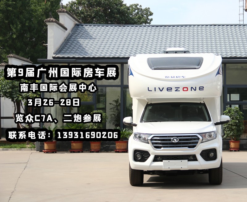 這個(gè)月底看房車(chē),廣州就可以 這個(gè)月底看房車(chē),廣州就可以