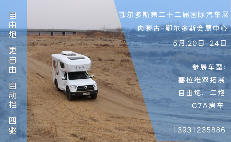 五月房車展，哪個距離您最近呢？