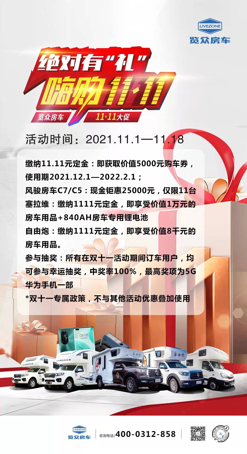 雙十一這樣買(mǎi)房車(chē)才省錢(qián) 雙十一這樣買(mǎi)房車(chē)才省錢(qián)