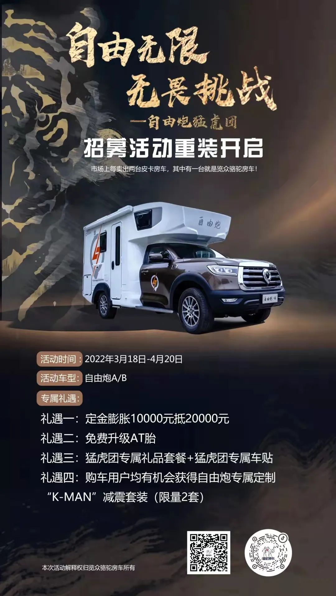 一輛優(yōu)秀的房車(chē)應(yīng)該具備哪些基因？看這里!