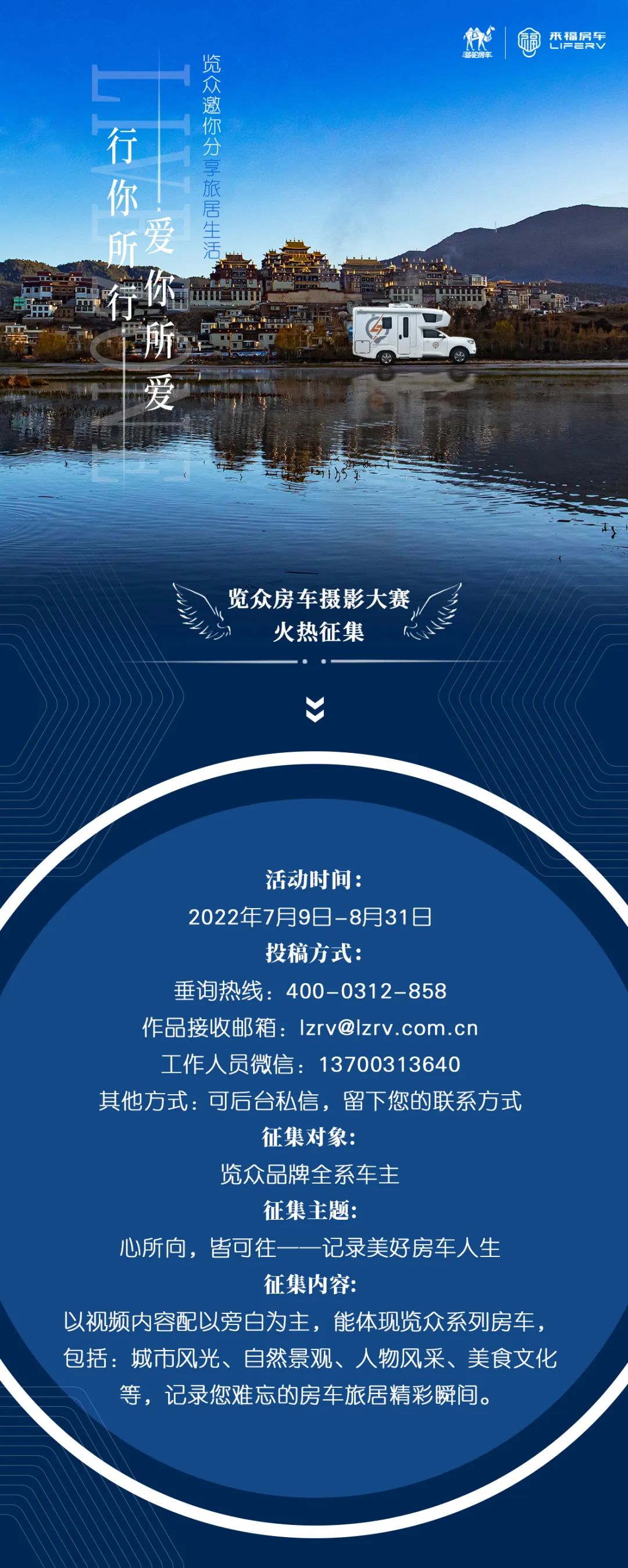 攝影大賽征集丨行你所行，愛(ài)你所愛(ài)，覽眾邀你分享旅居生活！