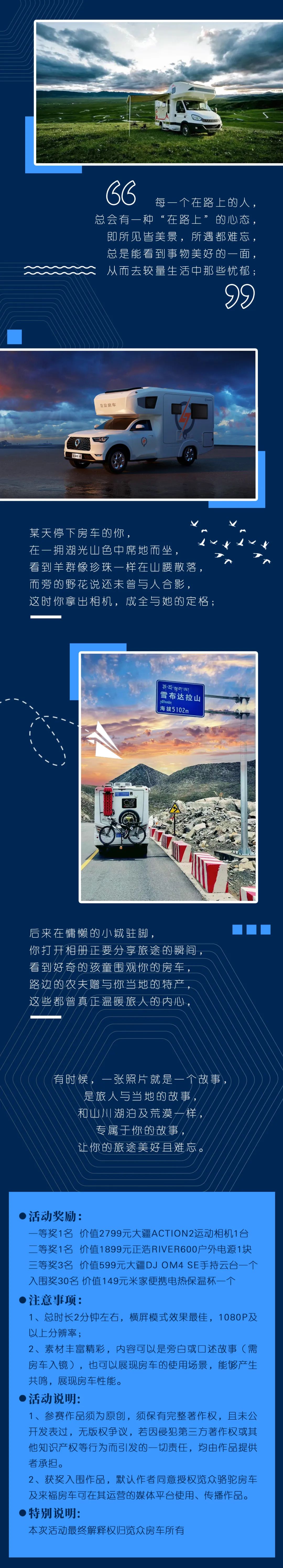 攝影大賽征集丨行你所行，愛(ài)你所愛(ài)，覽眾邀你分享旅居生活！