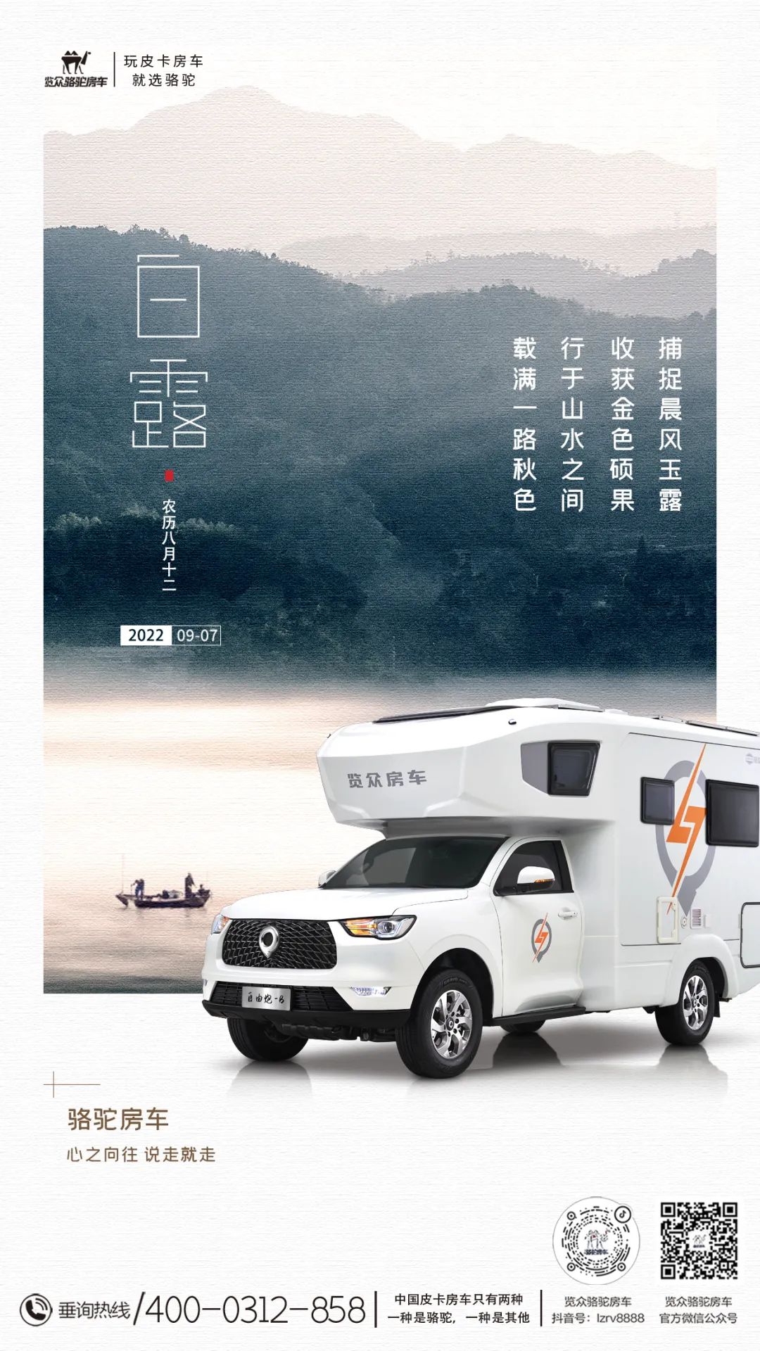 去野，趁著鄉野未涼，趁著心還溫熱