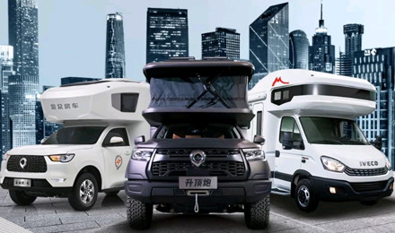 覽眾房車全系車型試駕品鑒會(huì)（第一期）開(kāi)啟，快來(lái)看看有沒(méi)有你的城市？