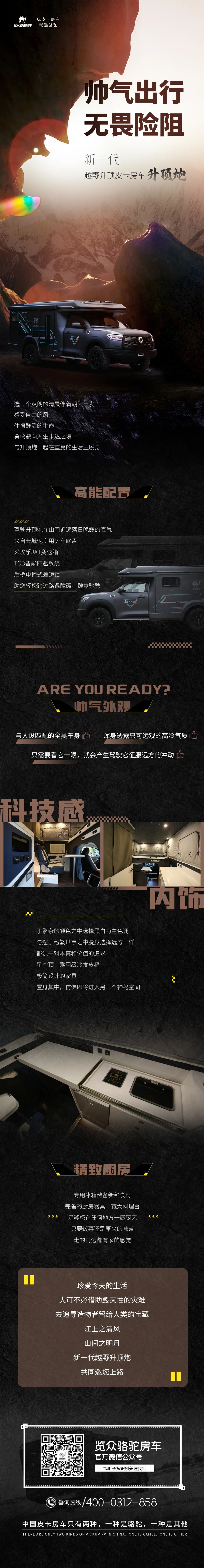 要想出行一路拉風，就選這輛