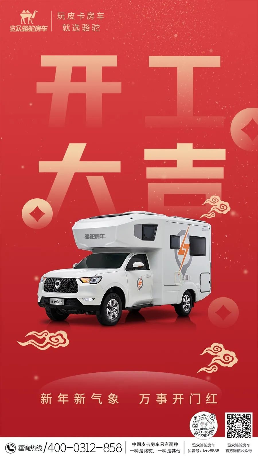 開工啦！！！