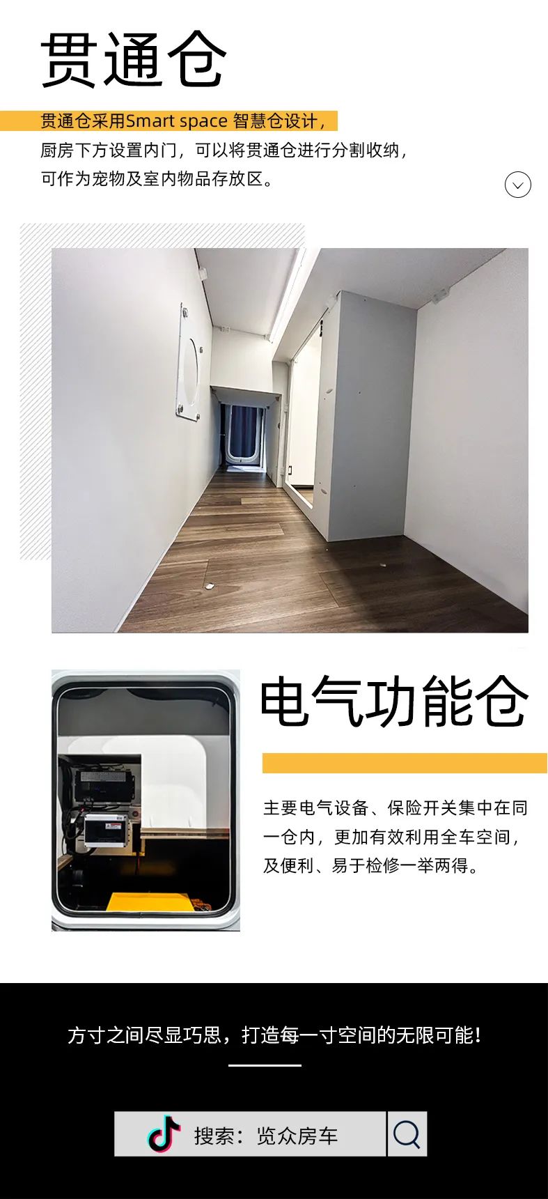 2024款自由炮—智慧空間，全面升級