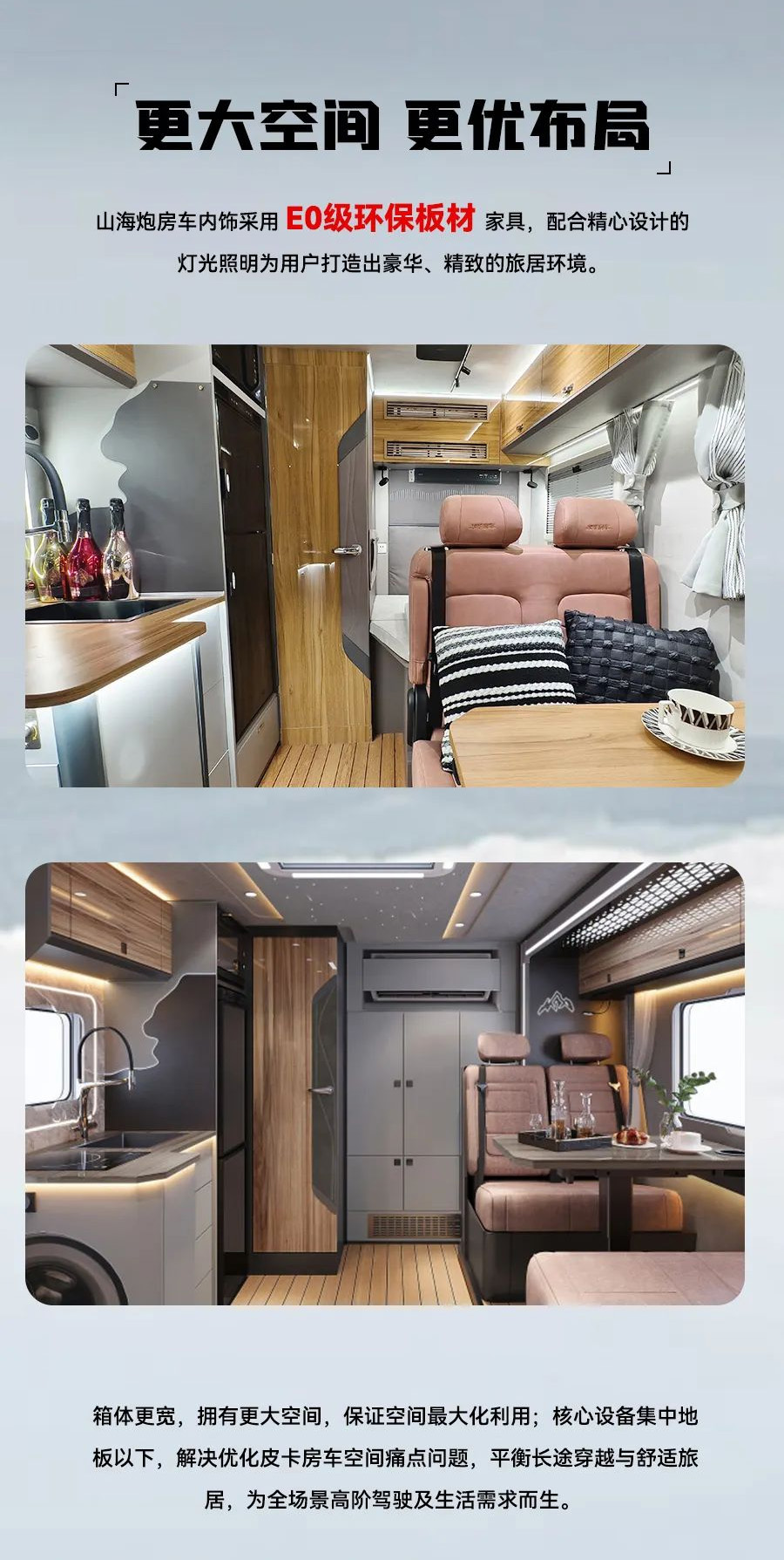 55.8 萬起，山海炮房車正式上市！