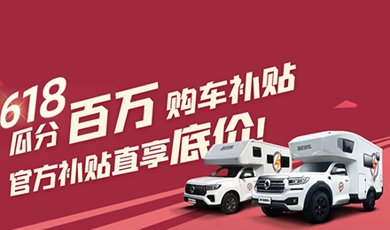 瓜分100萬！618活動報名開啟！