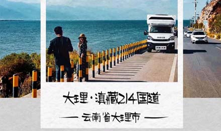 【旅行路書·滇藏214】大理，不止蒼山洱海